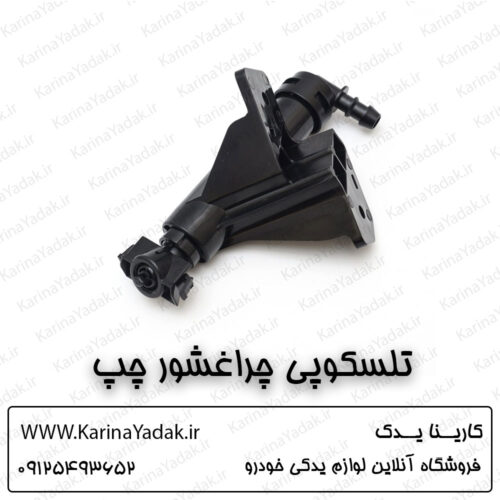 تلسکوپی چراغشور چپ کیا سورنتو um