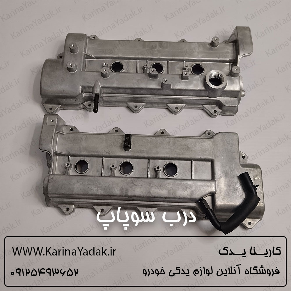 درب سوپاپ کیا سورنتو xm