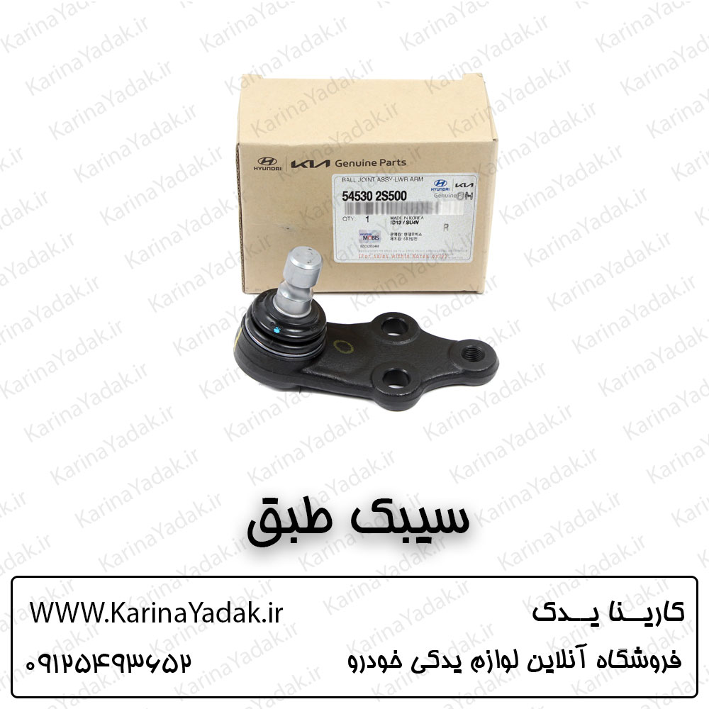 سیبک طبق جلو کیا اسپورتیج sl