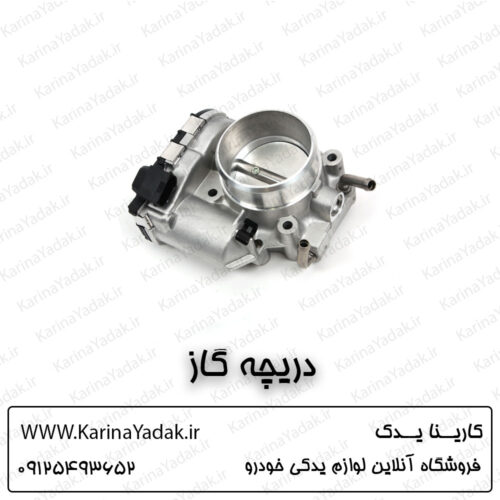 دریچه گاز کیا اسپورتیج sl