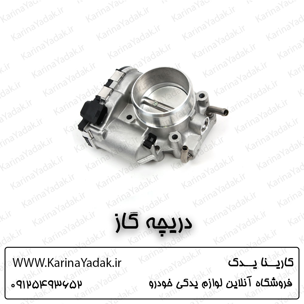دریچه گاز کیا اسپورتیج sl