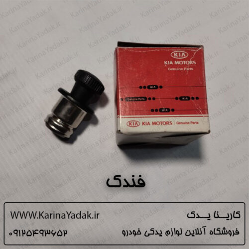 فندک کیا اسپورتیج sl