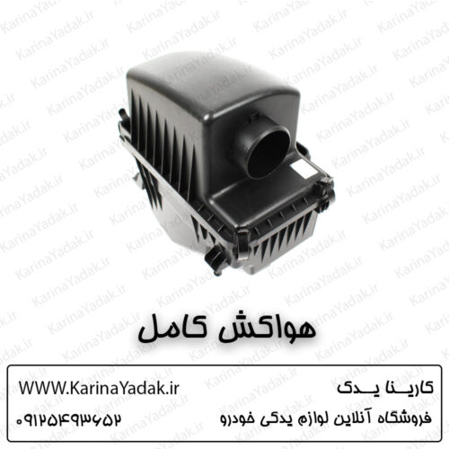 هواکش کامل کیا اسپورتیج sl