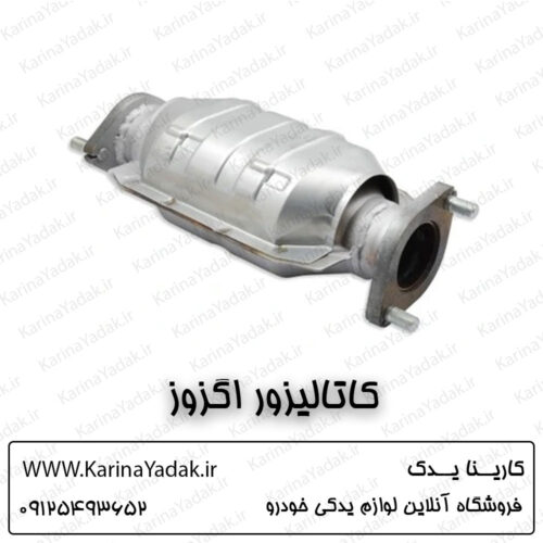 کاتالیزور اگزوز کیا اسپورتیج sl