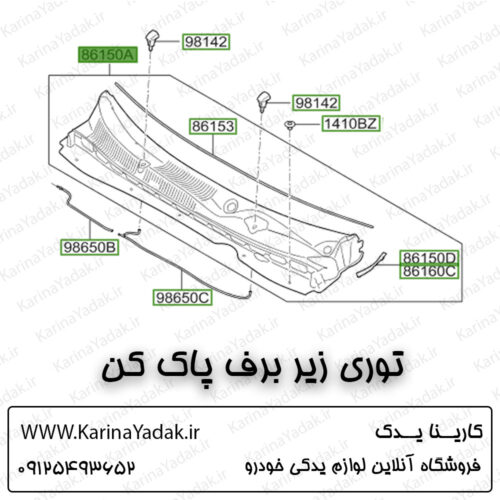 توری زیر برف پاک کن کیا اسپورتیج sl