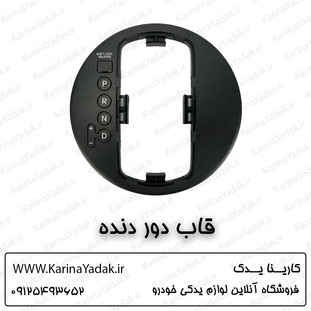 قاب دور دنده کیا اسپورتیج sl