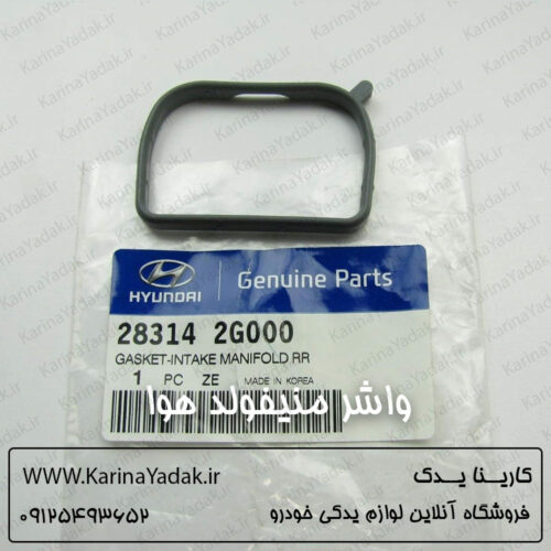 واشر منیفولد هوا کیا اسپورتیج sl