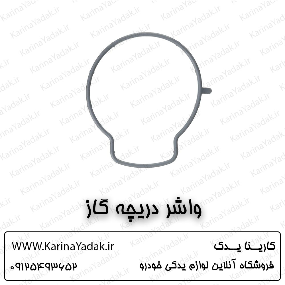 واشر دریچه گاز کیا اسپورتیج sl