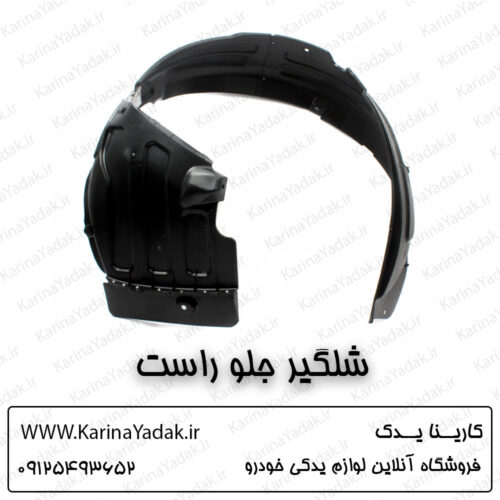 شلگیر جلو راست کیا اسپورتیج sl