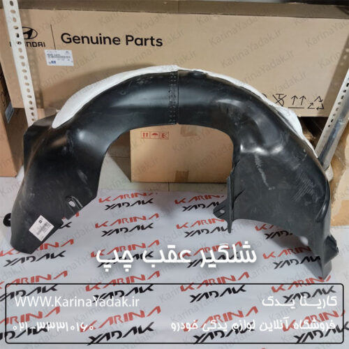 شلگیر عقب چپ کیا اسپورتیج sl