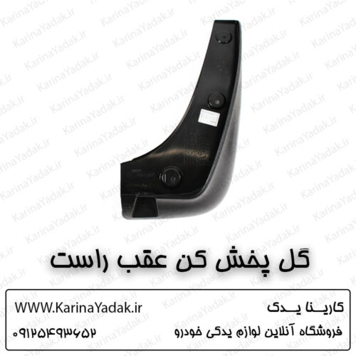 گل پخش کن عقب راست کیا اسپورتیج sl