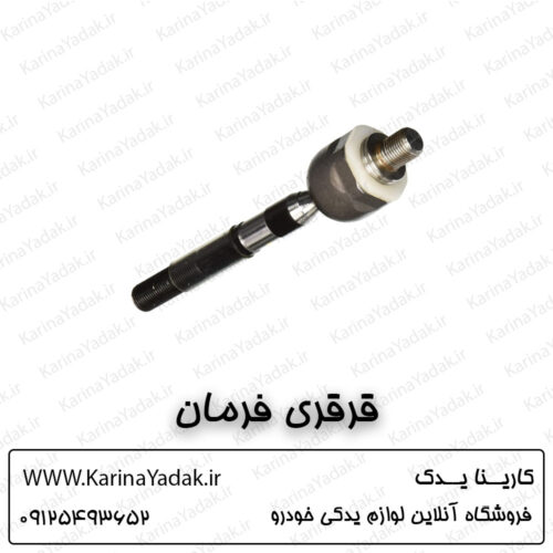 قرقری فرمان کیا اسپورتیج sl