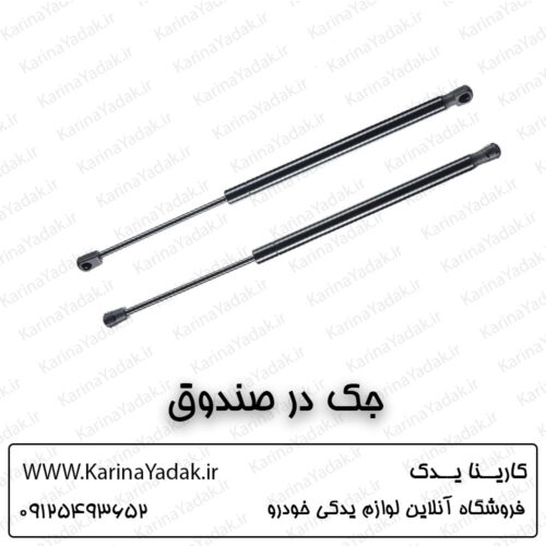 جک در صندوق کیا اسپورتیج sl