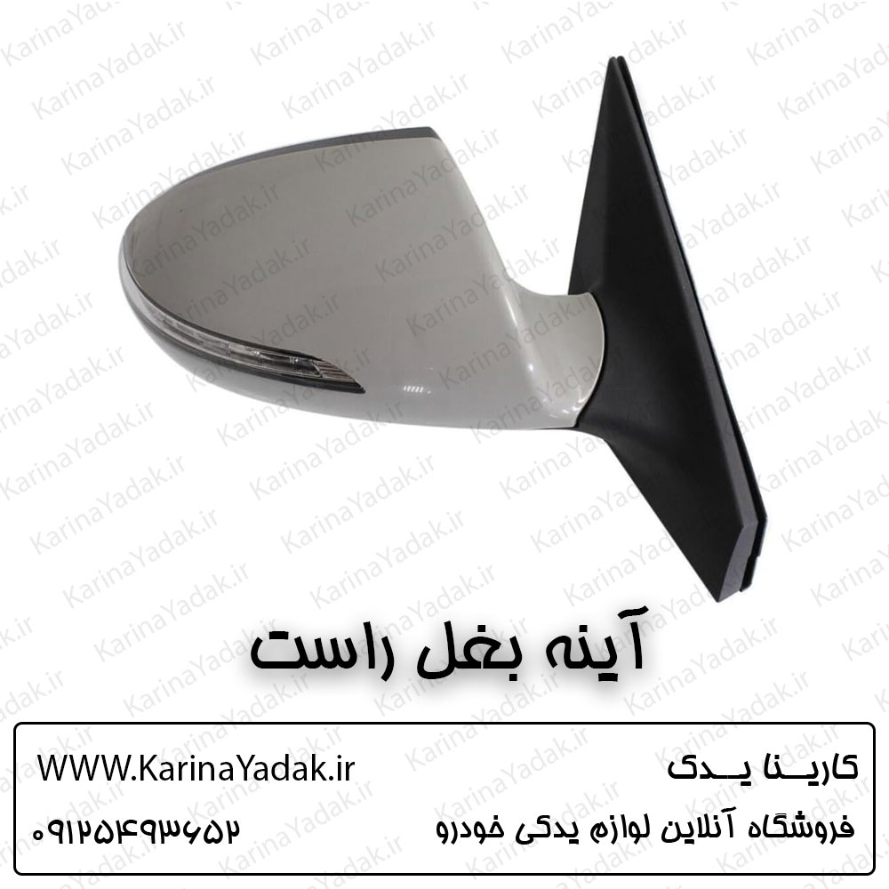 آینه بغل راست کیا اسپورتیج sl