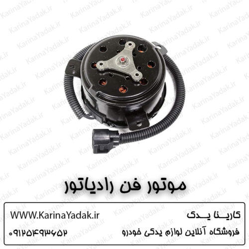 موتور فن رادیاتور کیا اسپورتیج sl