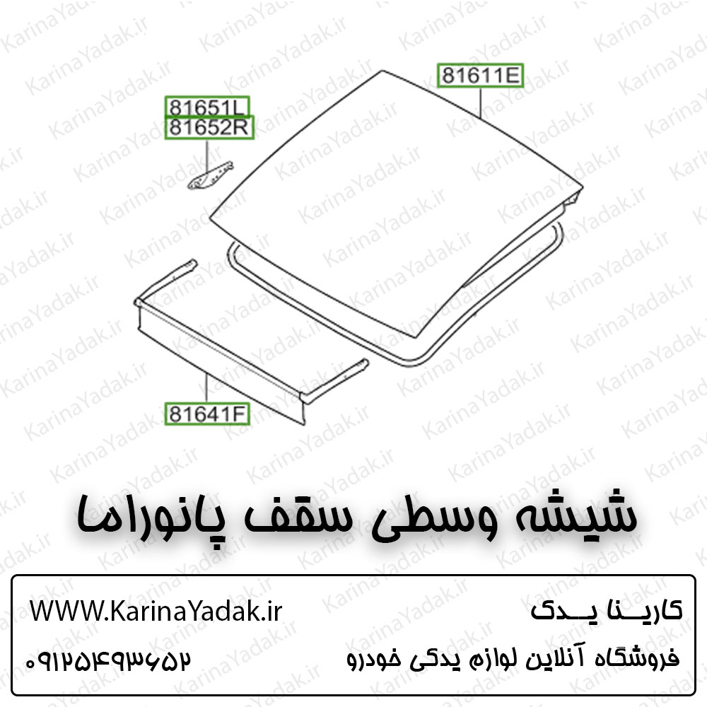شیشه وسطی سقف پانوراما کیا اسپورتیج sl