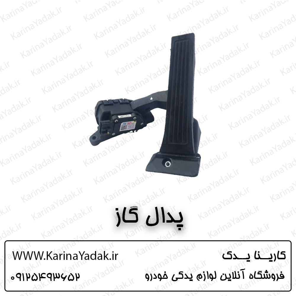 پدال گاز کیا اسپورتیج sl