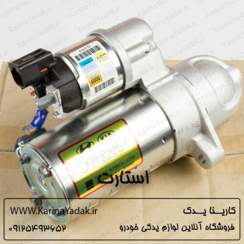 استارت کیا اسپورتیج sl