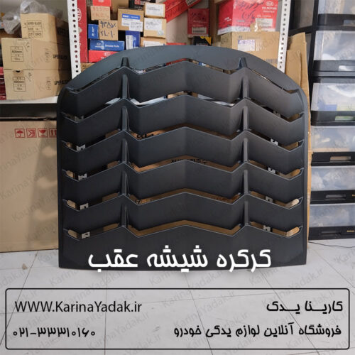 کرکره (فایبر) شیشه عقب هیوندای جنسیس کوپه BK