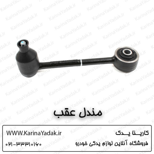 مندل عقب هیوندای جنسیس سدان