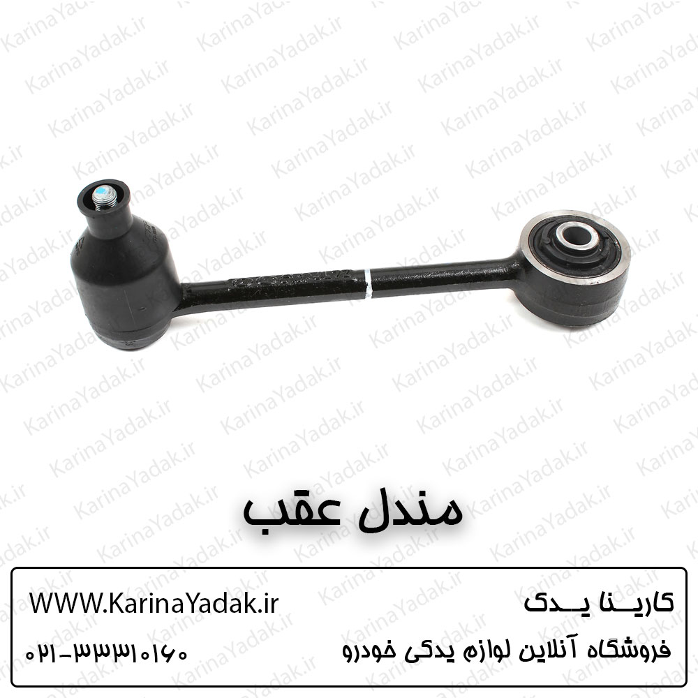 مندل عقب هیوندای جنسیس سدان