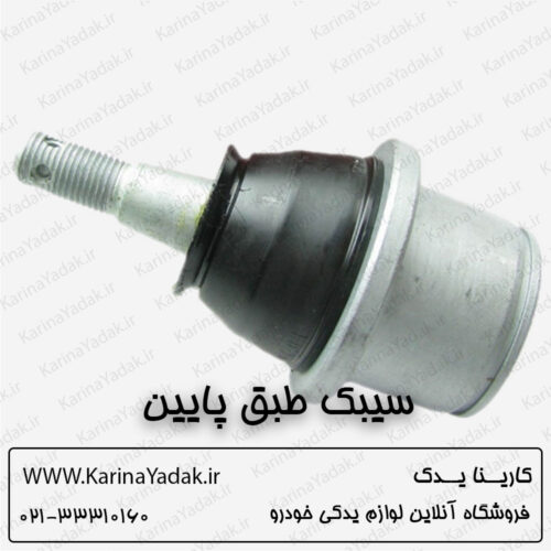 سیبک طبق پایین هیوندای جنسیس سدان