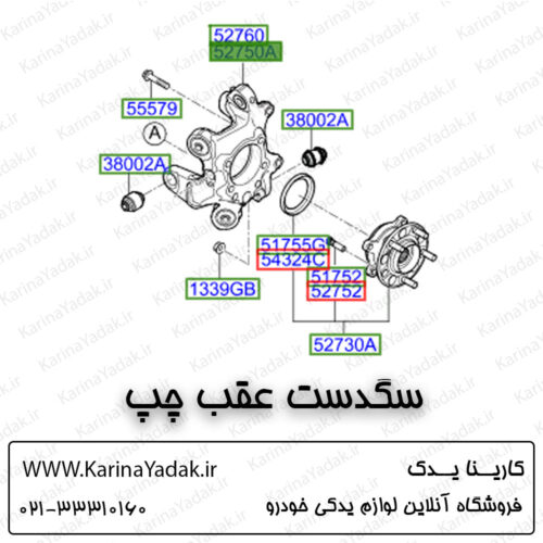 سگدست عقب چپ هیوندای جنسیس سدان
