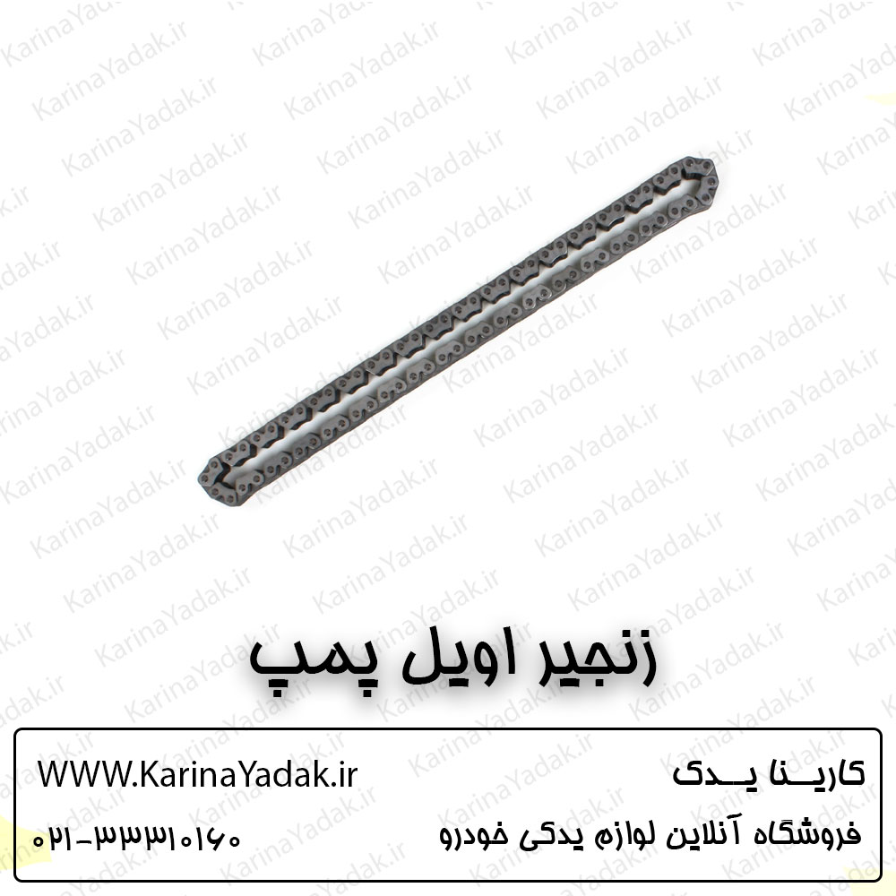 زنجیر اویل پمپ هیوندای جنسیس سدان