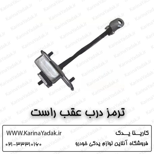 ترمز درب عقب راست هیوندای جنسیس سدان