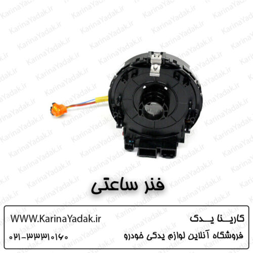 فنر ساعتی هیوندای جنسیس سدان