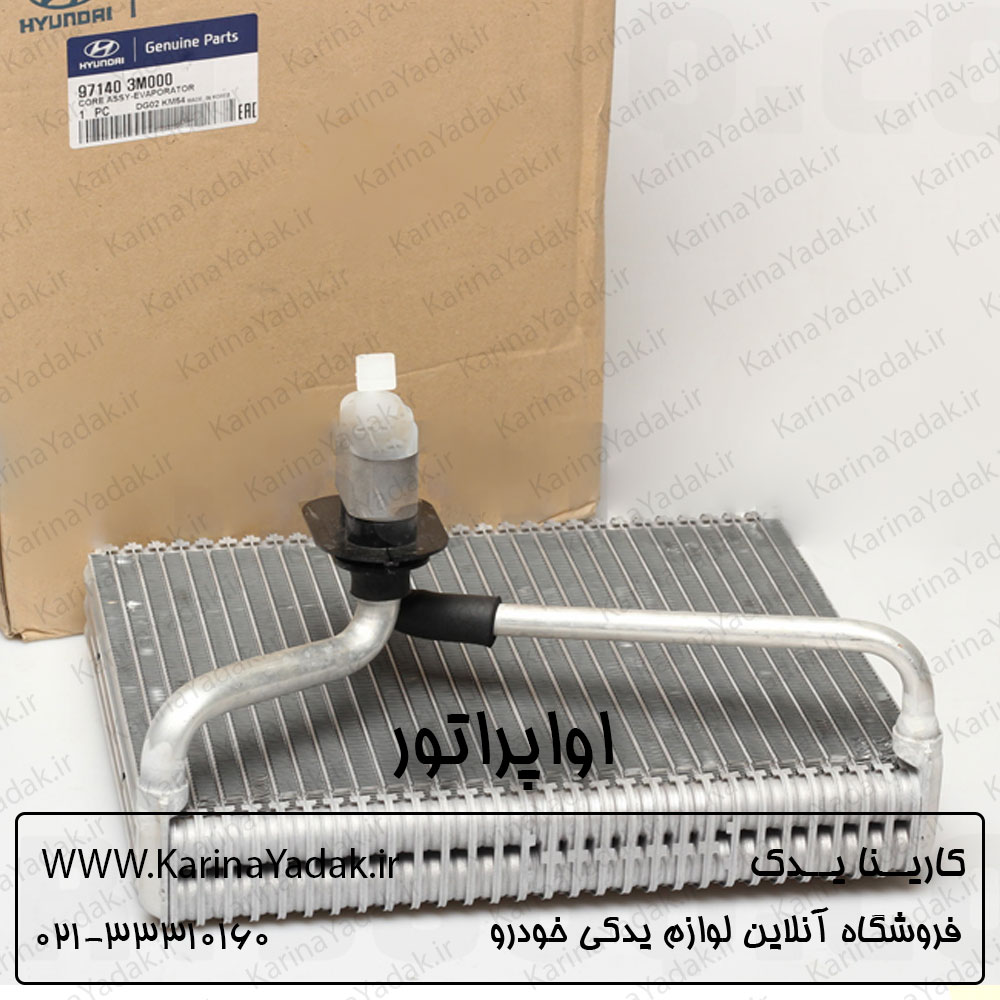 اواپراتور هیوندای جنسیس سدان