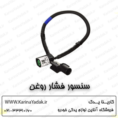 سنسور فشار روغن هیوندای جنسیس سدان
