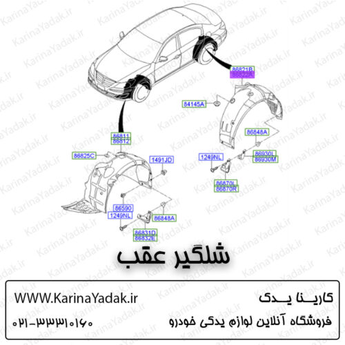 شلگیر عقب هیوندای جنسیس سدان