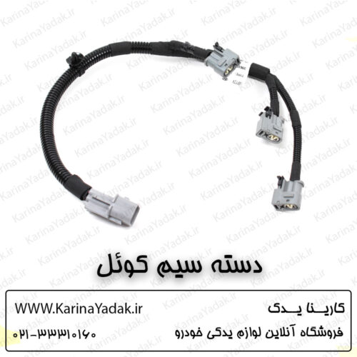 دسته سیم کویل هیوندای جنسیس سدان