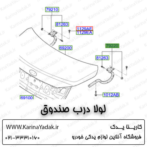 لولا درب صندوق هیوندای جنسیس سدان