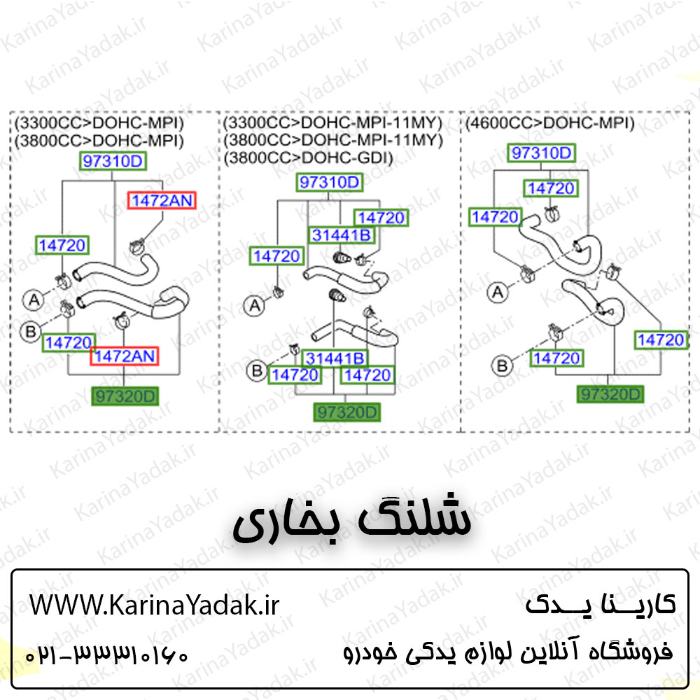 شلنگ بخاری هیوندای جنسیس سدان