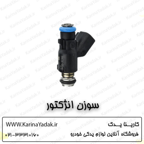 سوزن انژکتور هیوندای جنسیس سدان