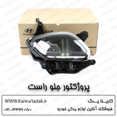 پروژکتور جلو راست هیوندای جنسیس سدان