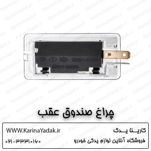 چراغ صندوق عقب هیوندای جنسیس سدان