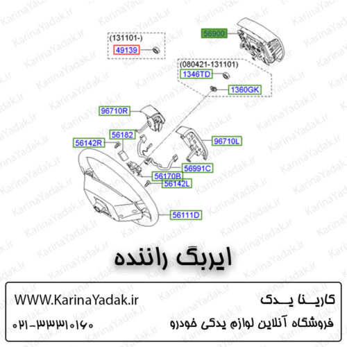 ایربگ راننده هیوندای جنسیس سدان