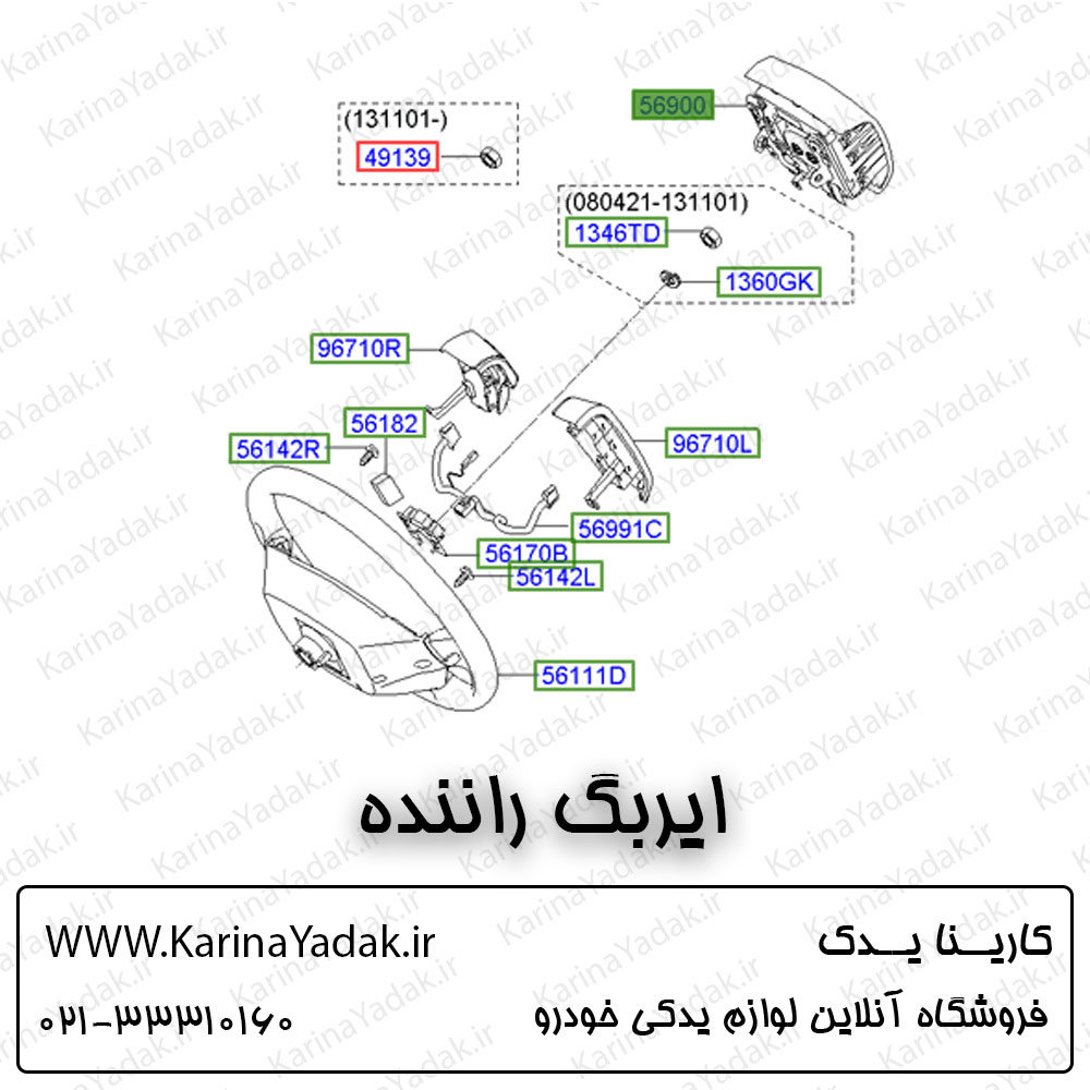 ایربگ راننده هیوندای جنسیس سدان