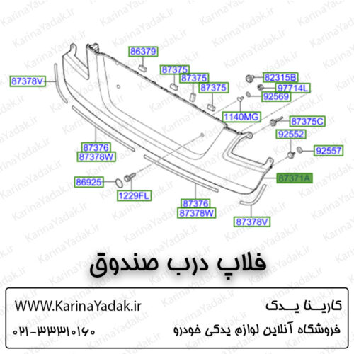 فلاپ درب صندوق هیوندای جنسیس سدان