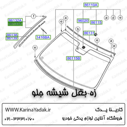 زه بغل شیشه جلو هیوندای جنسیس سدان