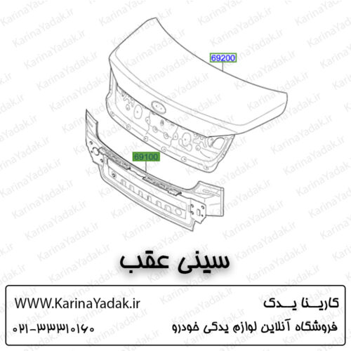 سینی عقب هیوندای جنسیس سدان