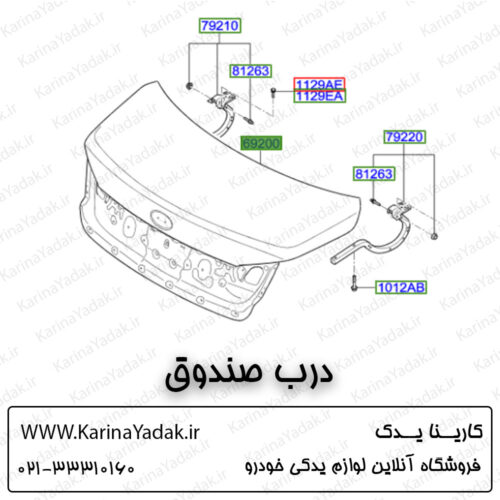 درب صندوق هیوندای جنسیس سدان