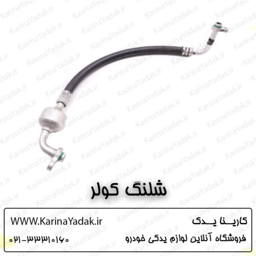 شلنگ کولر هیوندای جنسیس سدان