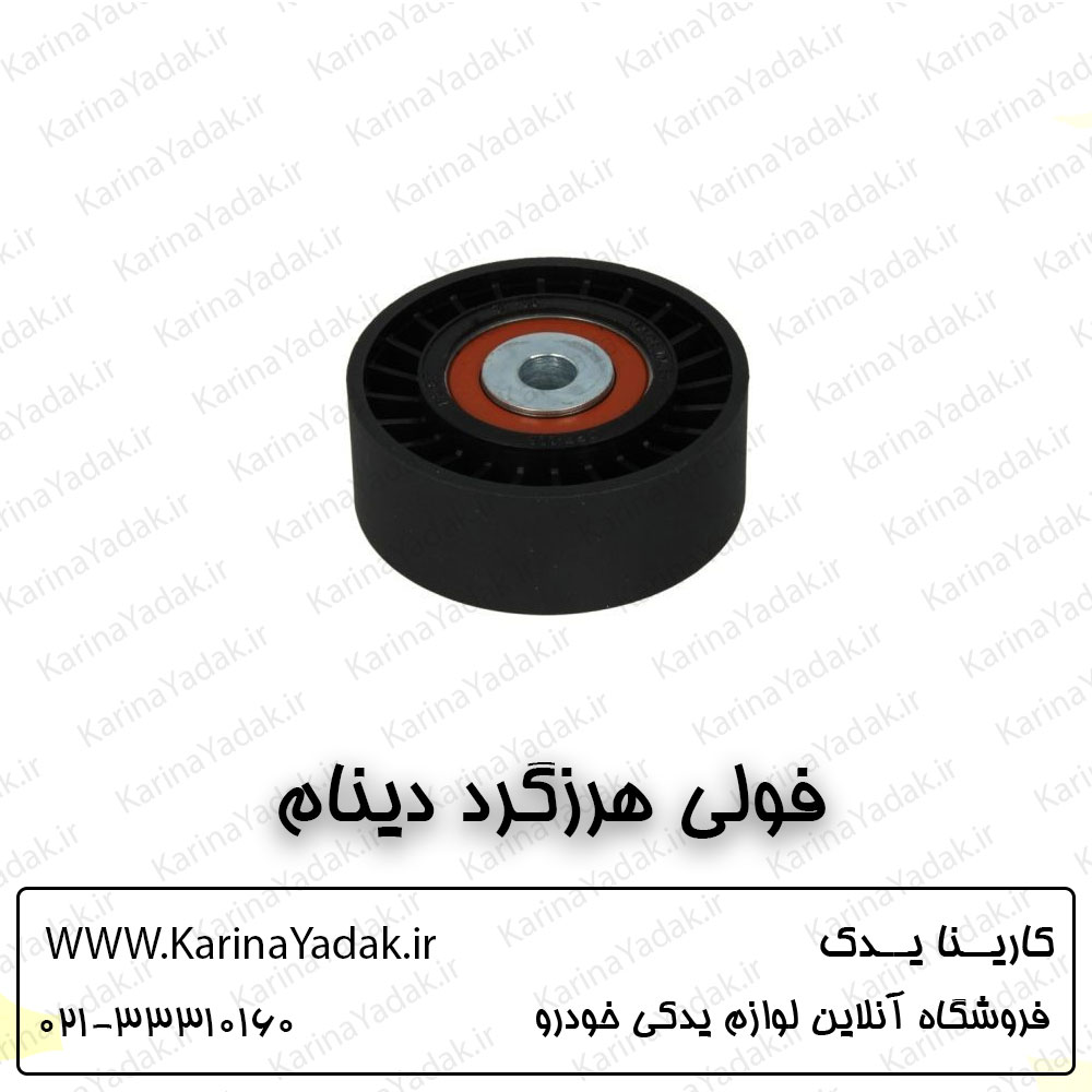 فولی هرزگرد دینام هیوندای جنسیس سدان