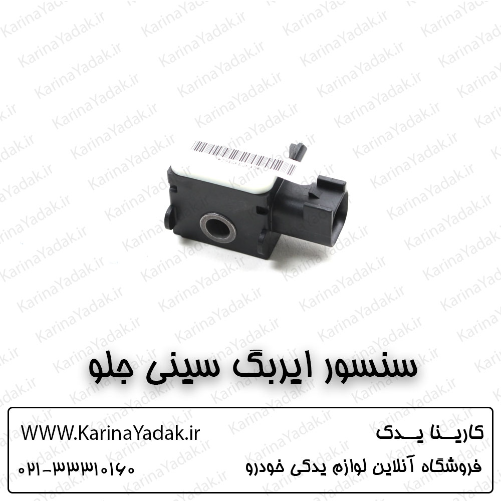 سنسور ایربگ سینی جلو هیوندای جنسیس سدان
