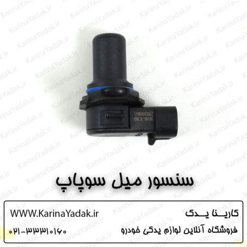 سنسور میل سوپاپ هیوندای جنسیس سدان