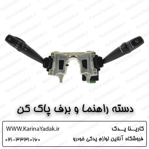 دسته راهنما و برف پاک کن هیوندای جنسیس سدان